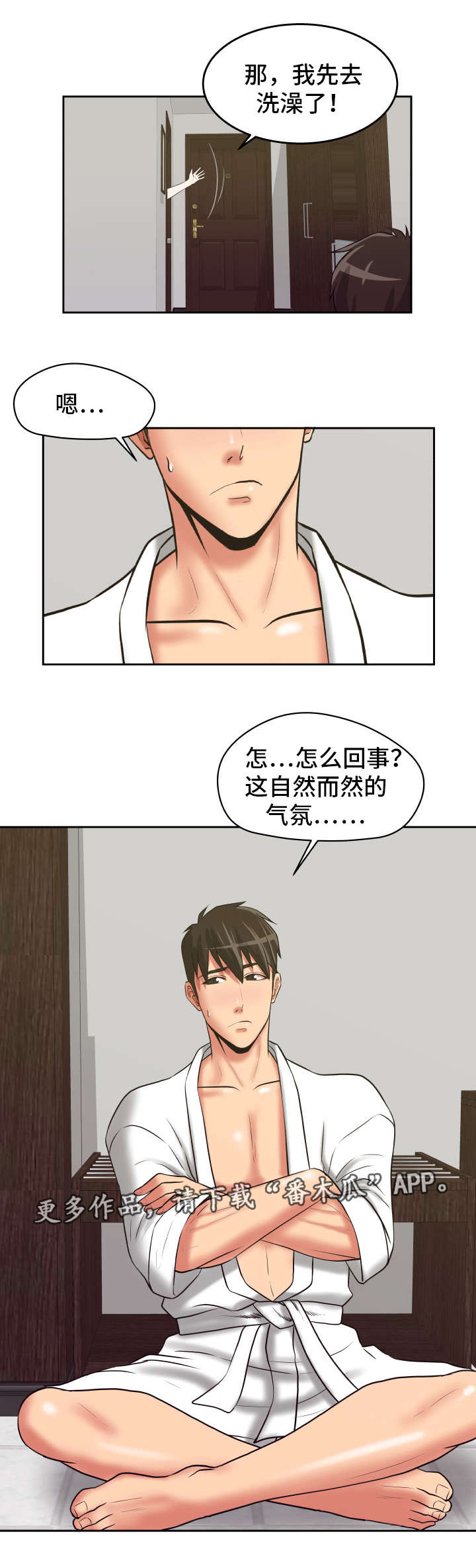 第32章：遵守诺言11