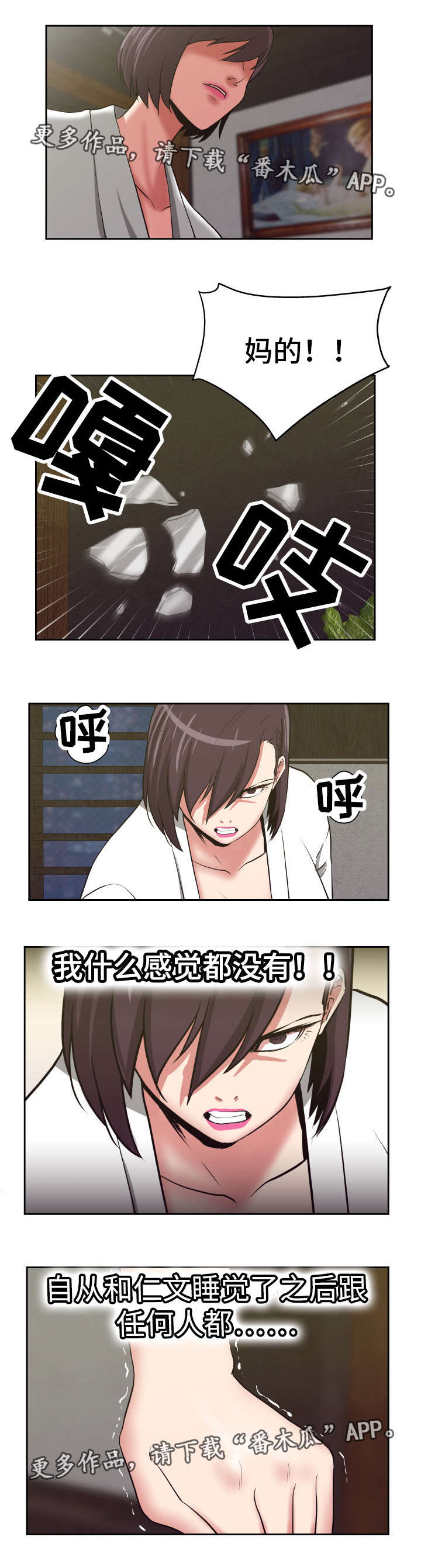 第28章：我需要你5