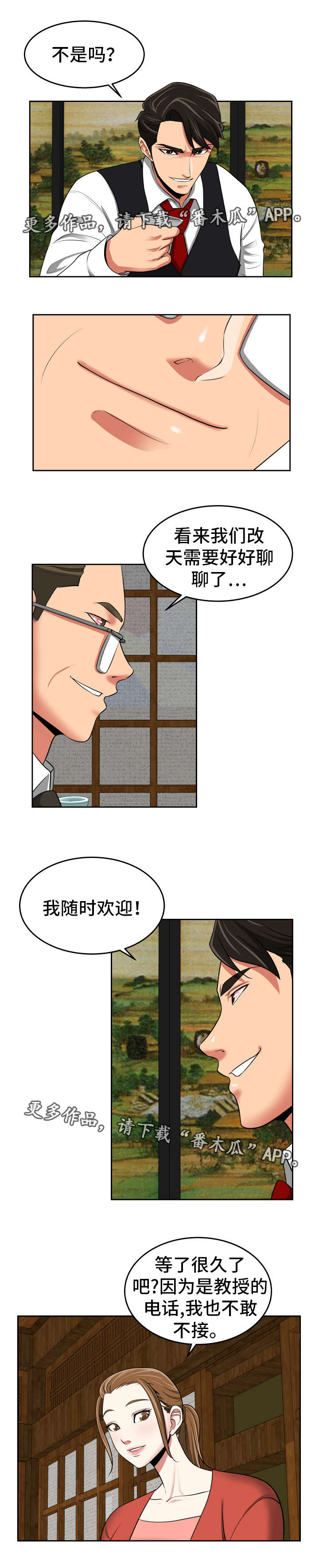 第35章：有求于你3