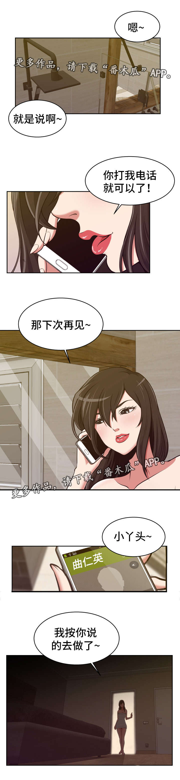 第11章：不能拥抱5