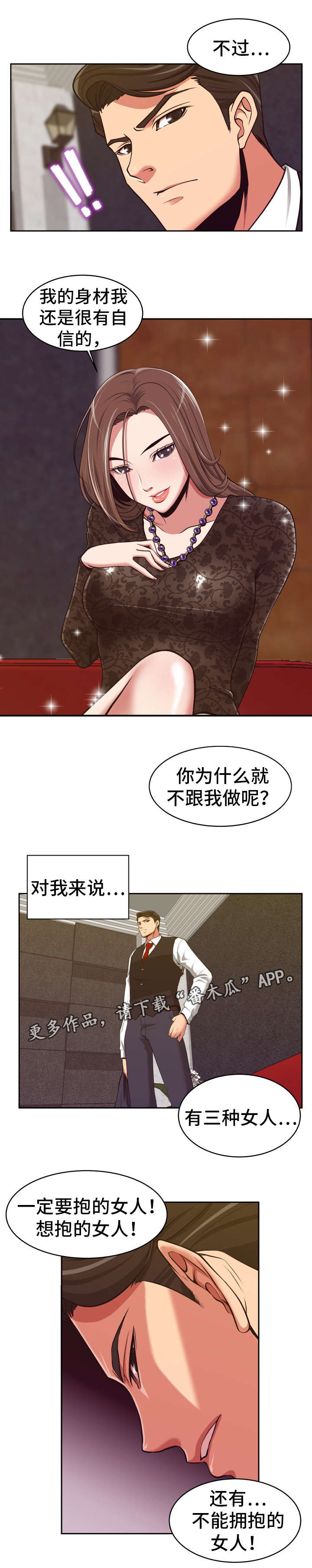 第11章：不能拥抱3