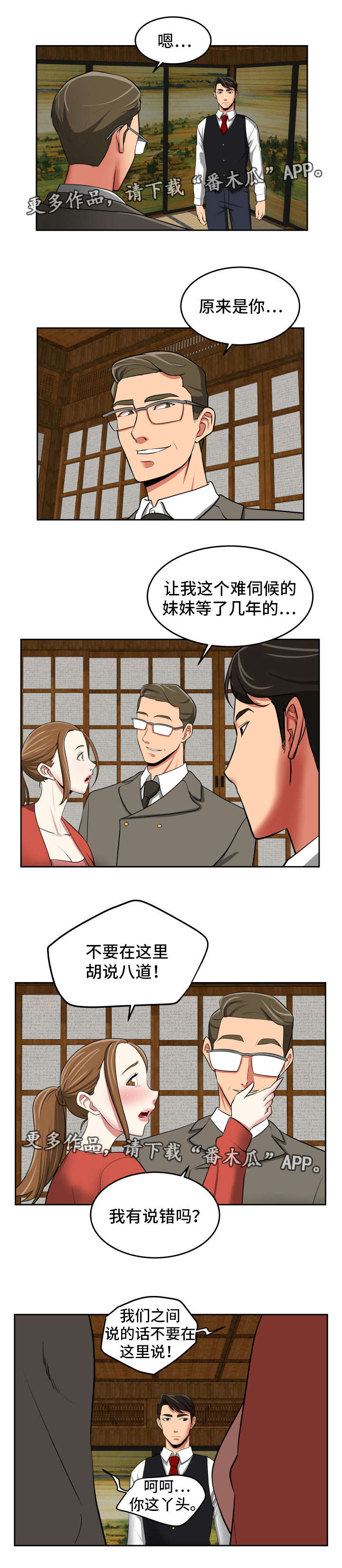 第34章：钓到大鱼3