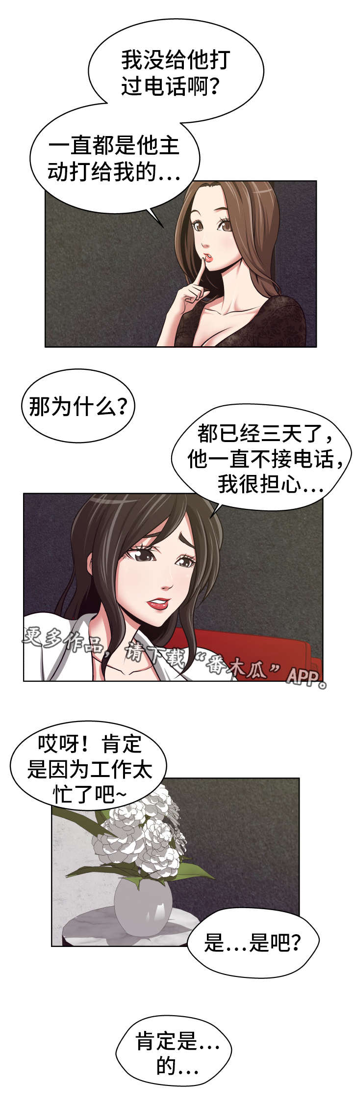 第16章：联系不上8