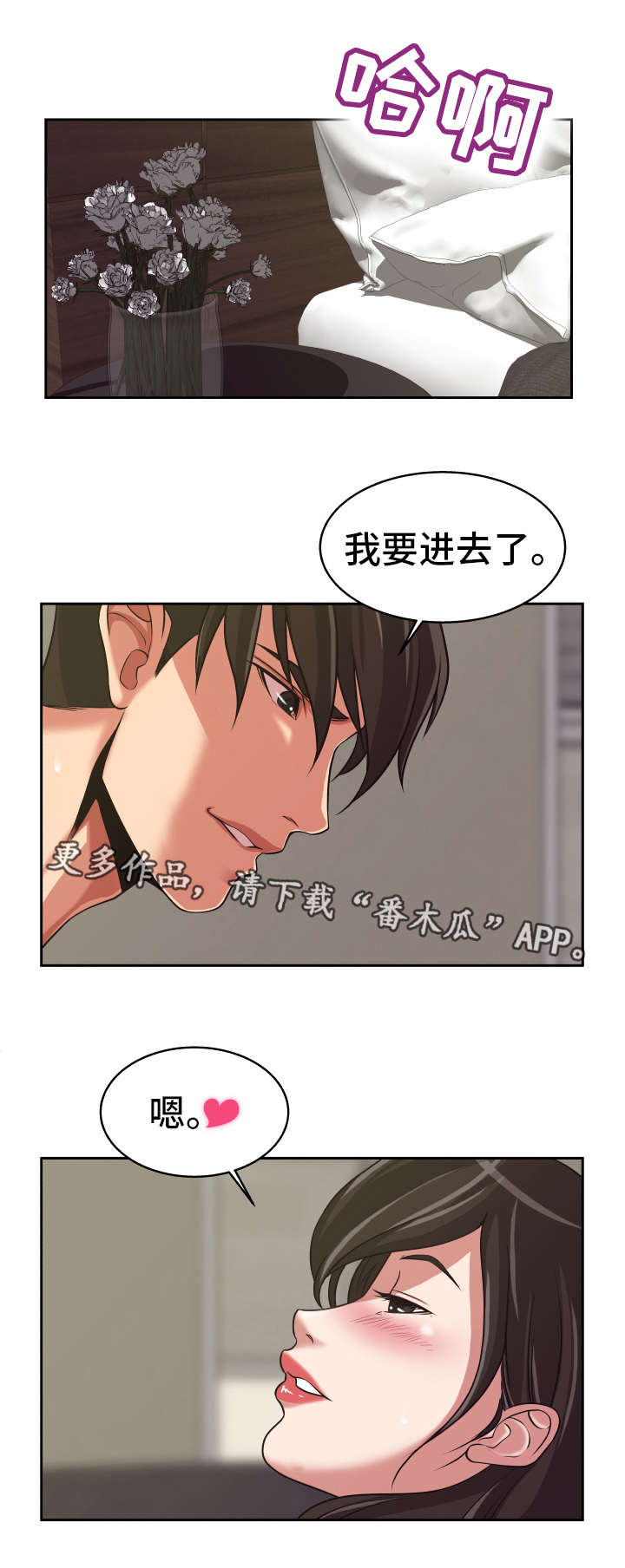 第12章：大赚一笔6