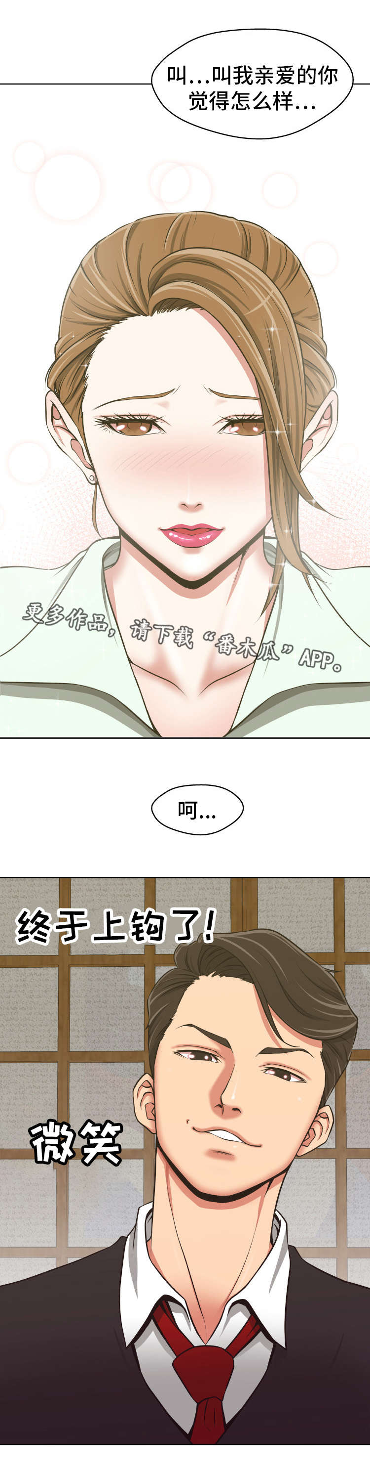 第7章：意料之外6