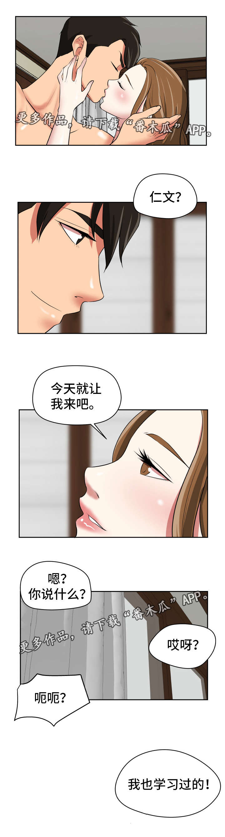 第37章：我来教你0