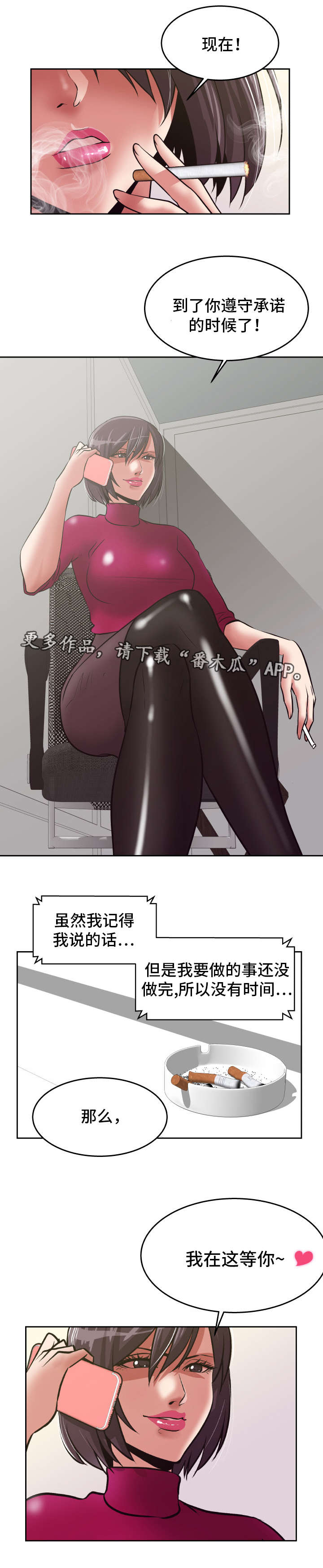 第32章：遵守诺言4