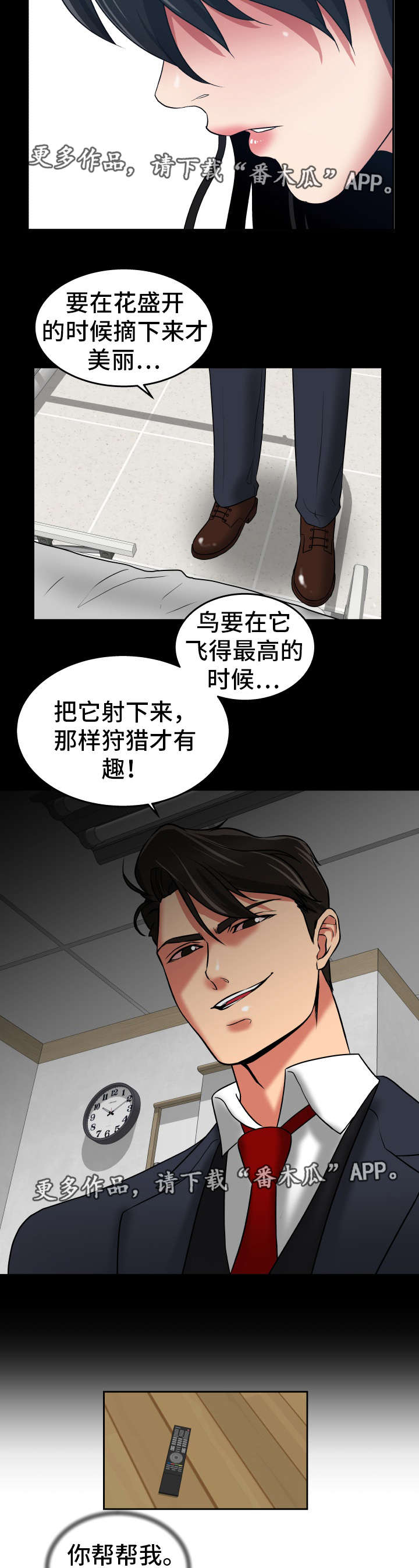 第42章：你帮帮我5