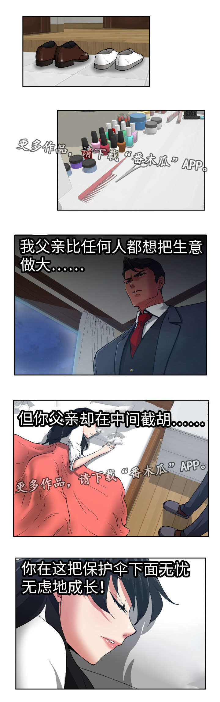 第25章：因果报应4