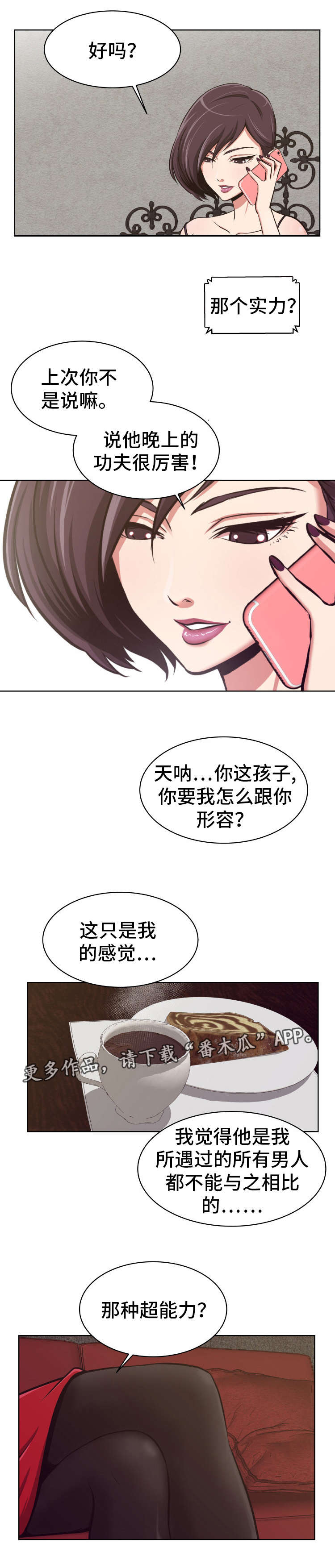 第6章：实力很强1