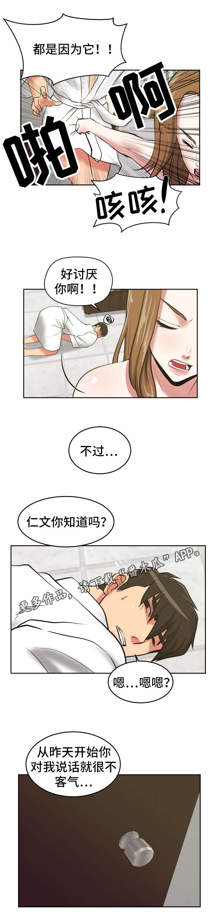 第32章：遵守诺言9