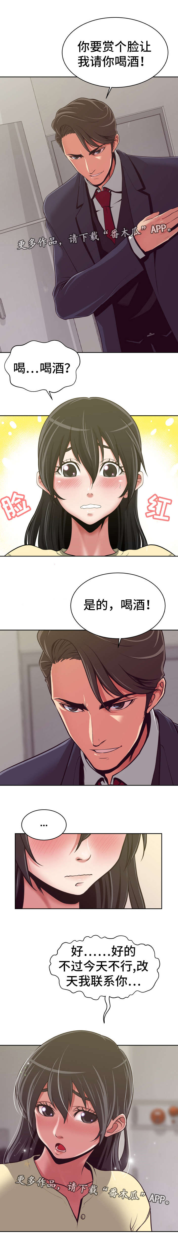 第13章：正式开始3