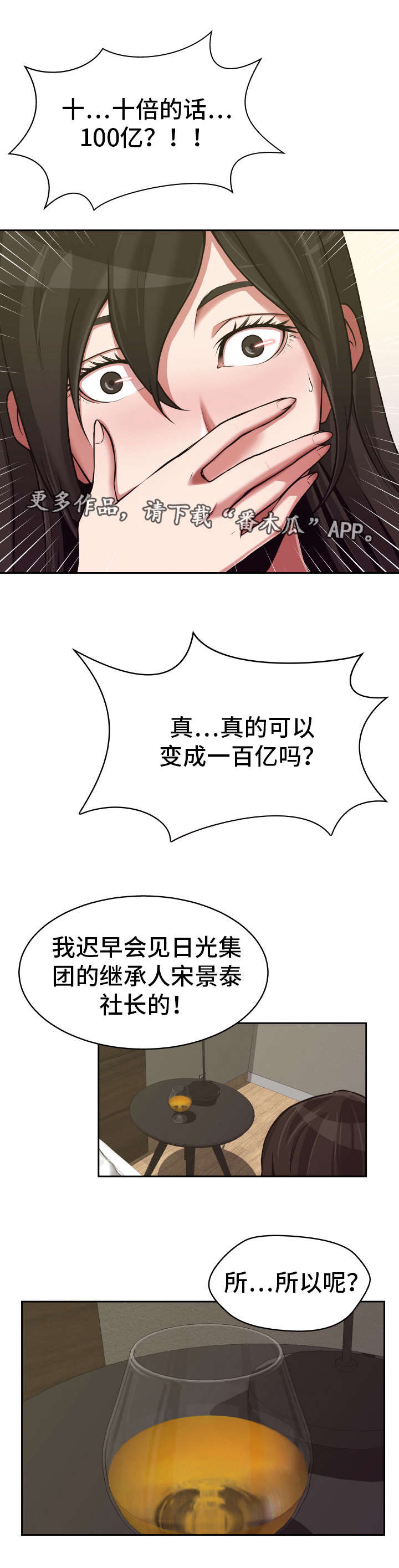 第12章：大赚一笔2