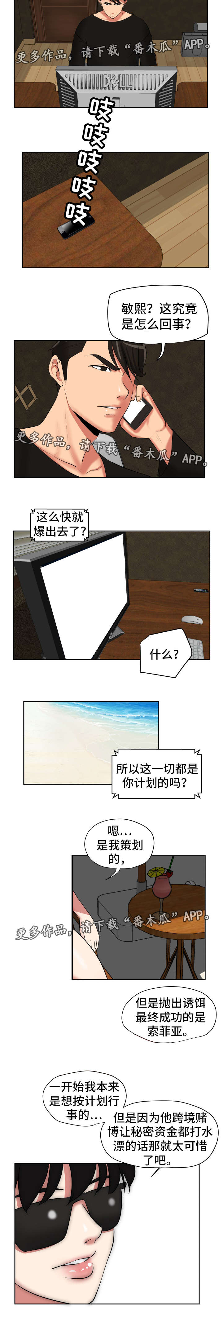 第45章：终章4