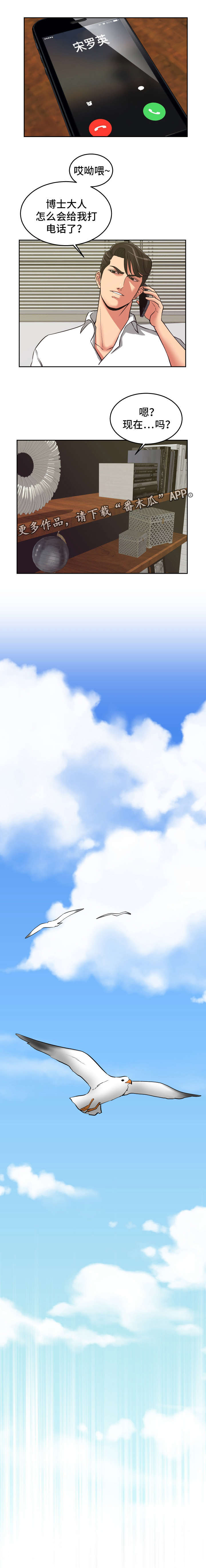 第26章：正人君子5