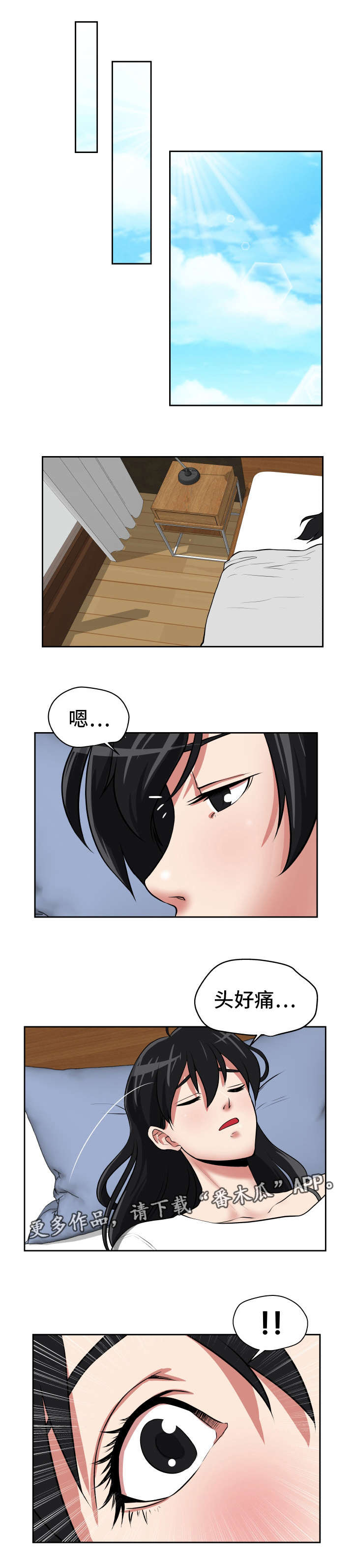 第20章：自取灭亡5