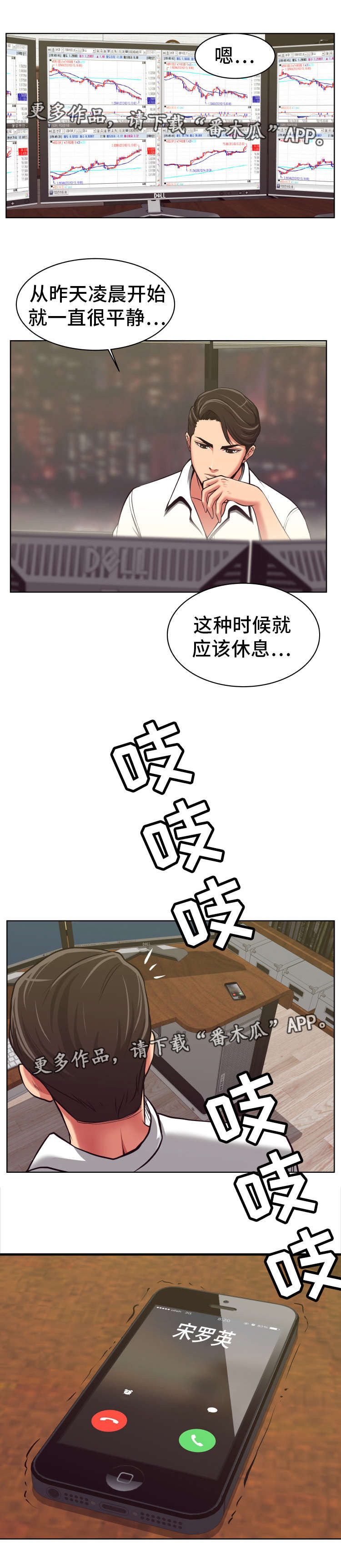 第7章：意料之外2