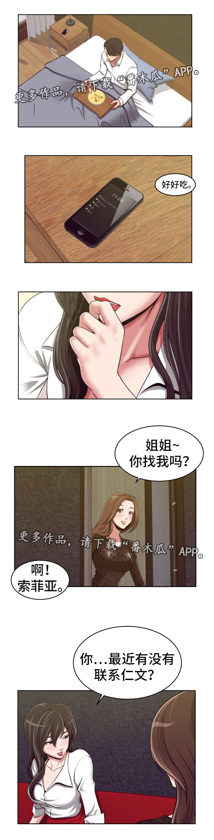 第16章：联系不上7