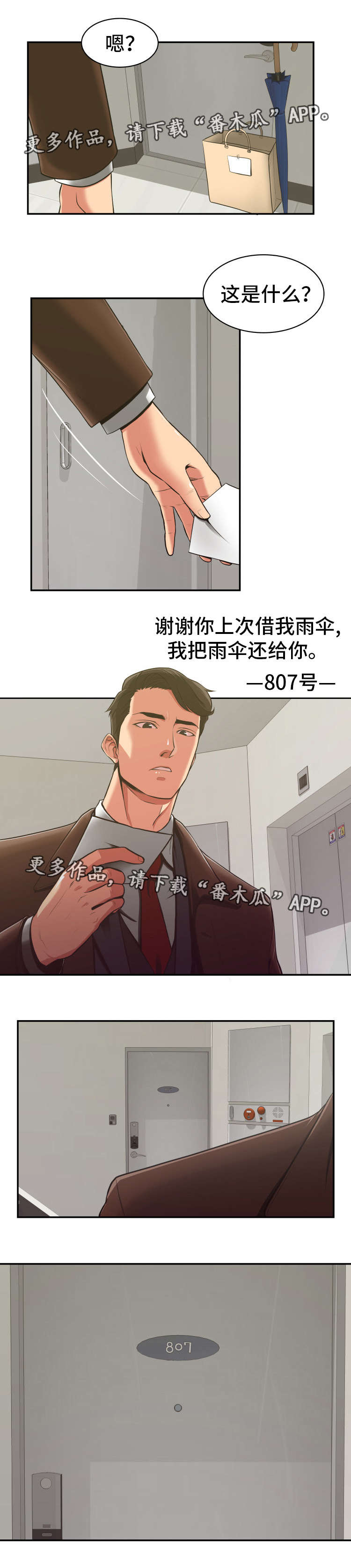 第8章：设好陷阱1