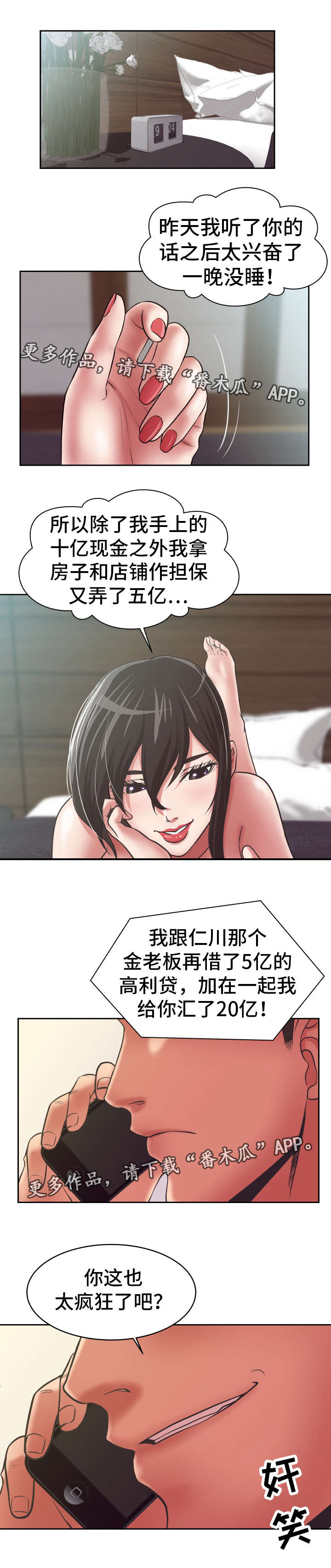 第15章：非常不安2