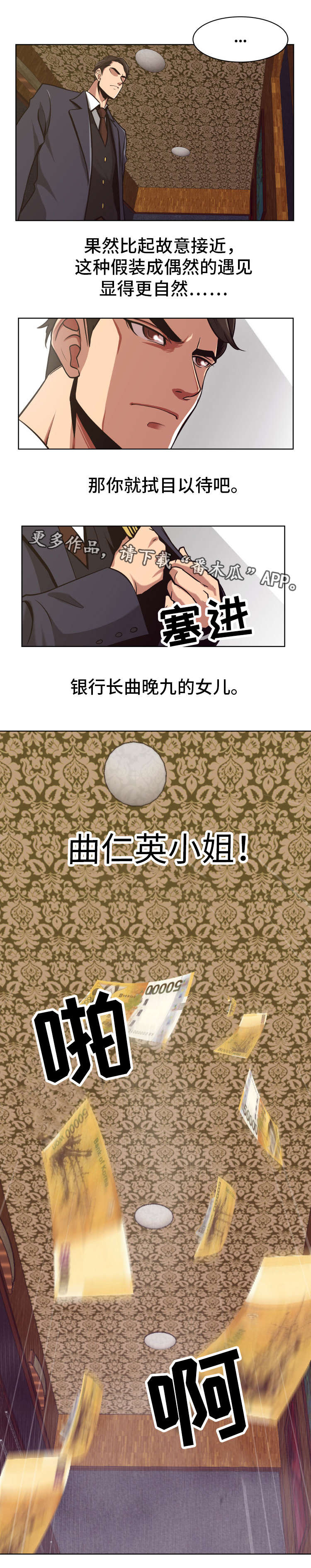 第4章：拭目以待9