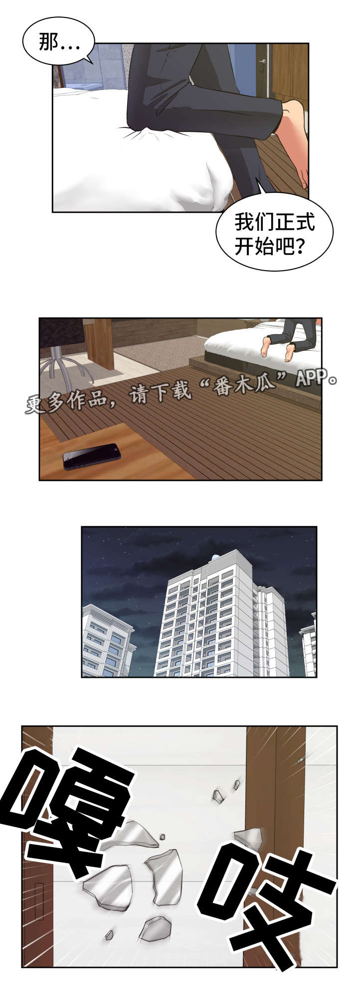 第18章：不要后悔9