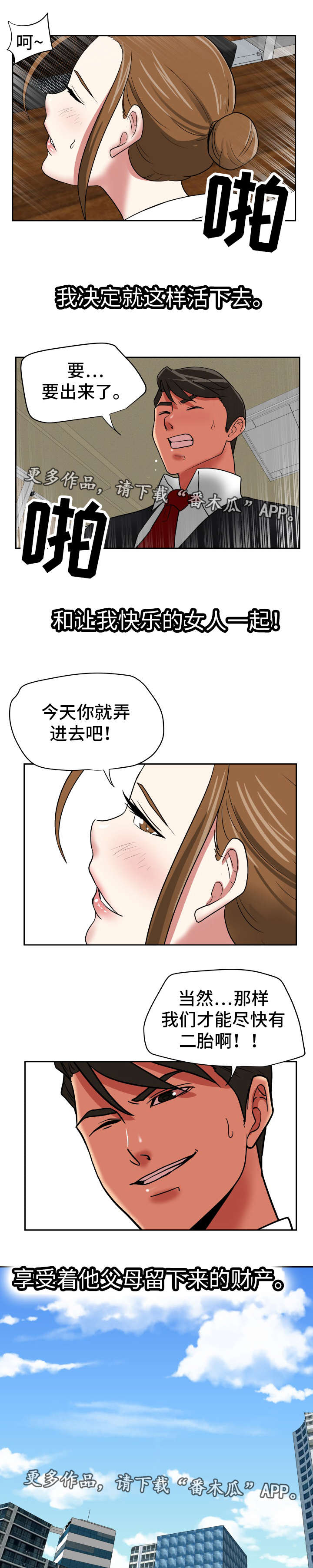 第45章：终章10
