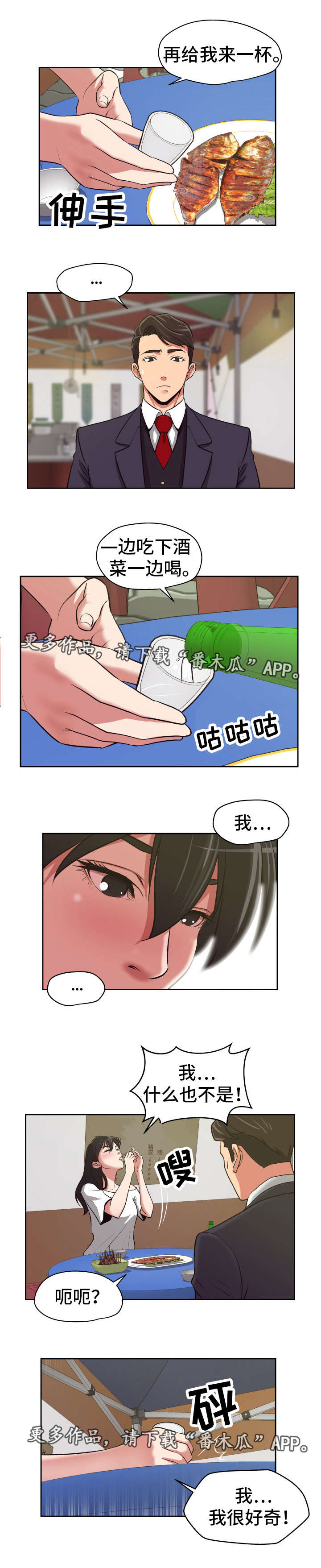 第19章：饶不了你6