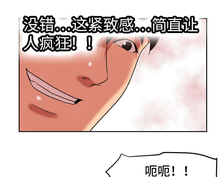 第39章：绝交机会4