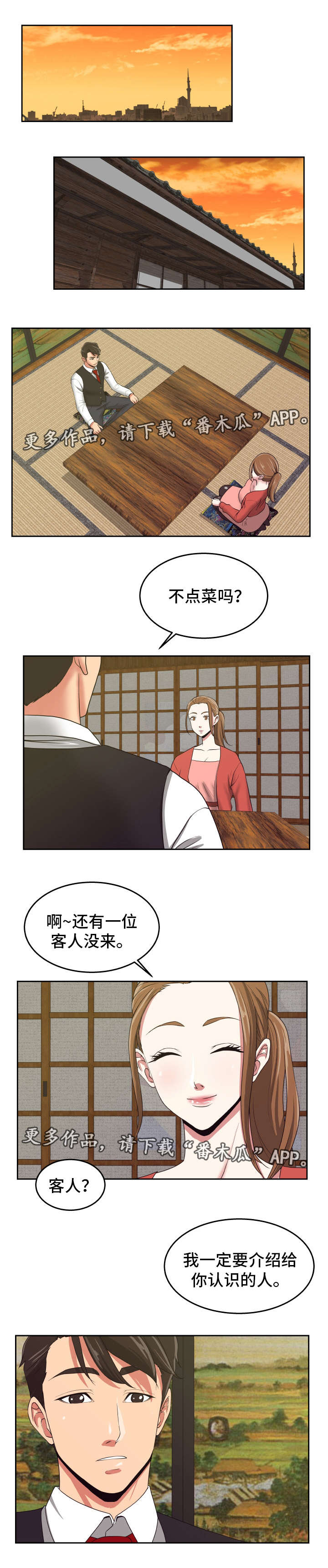 第34章：钓到大鱼0