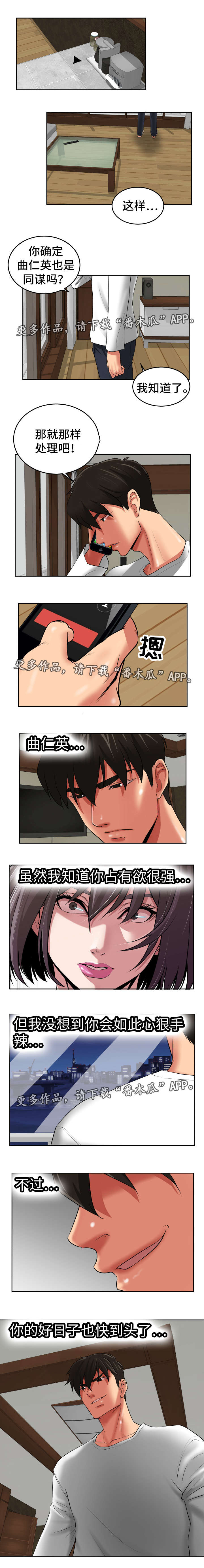 第36章：心狠手辣3