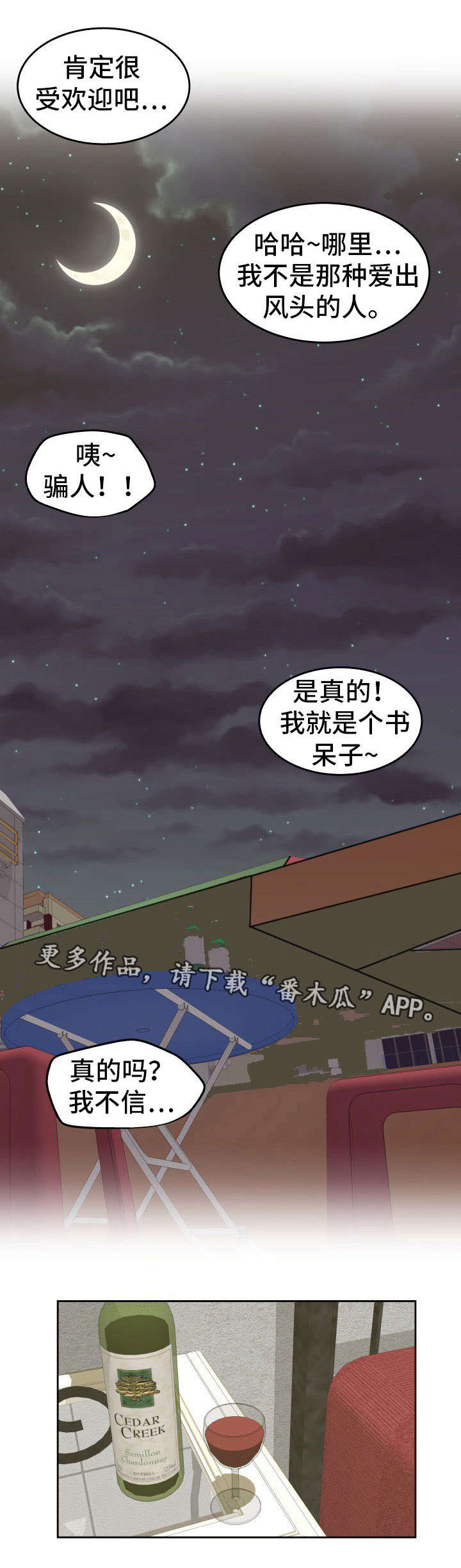 第25章：因果报应0