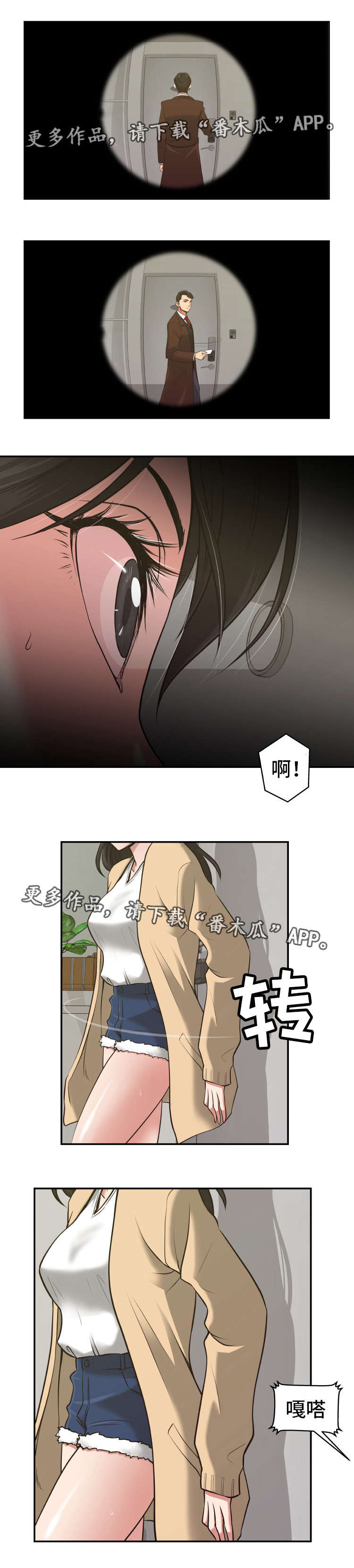 第8章：设好陷阱2