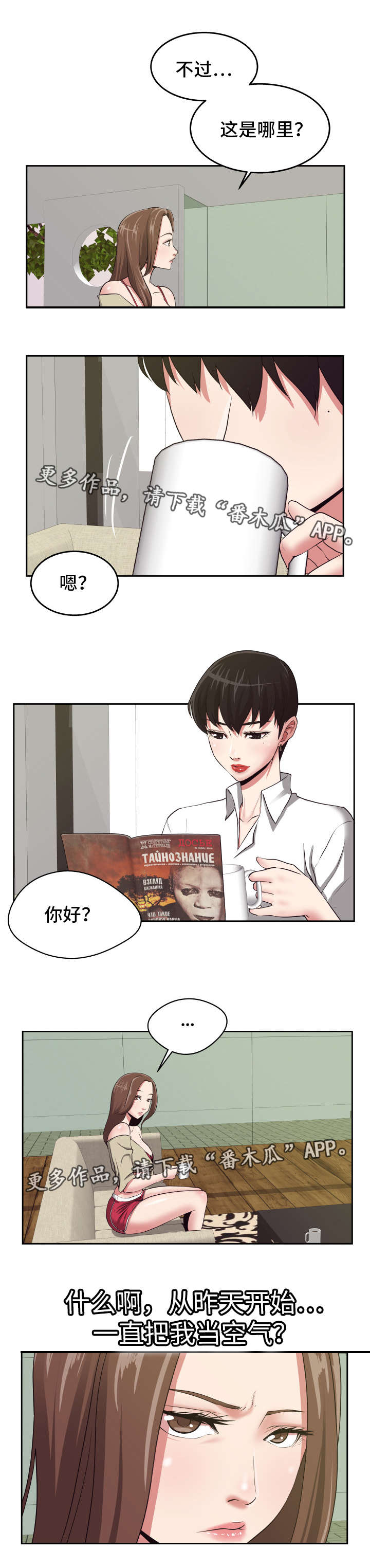 第33章：改变心意1