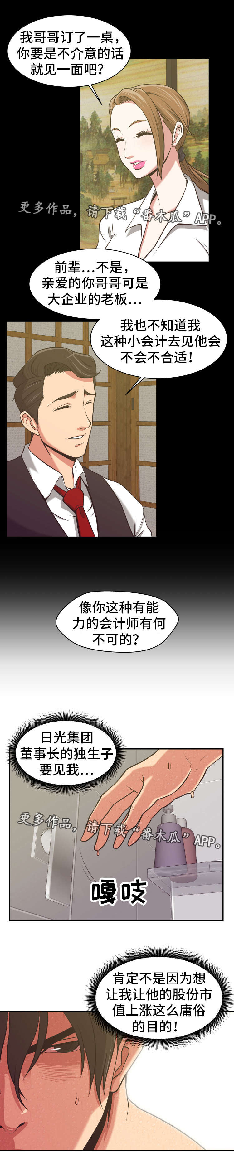 第8章：设好陷阱6