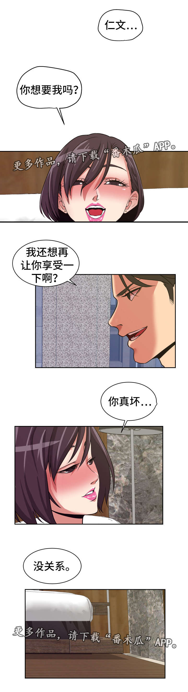 第18章：不要后悔7
