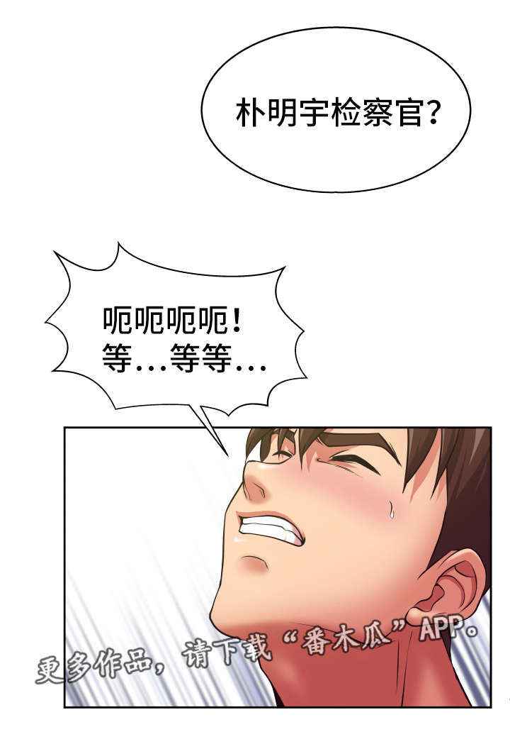 第14章：接受惩罚8