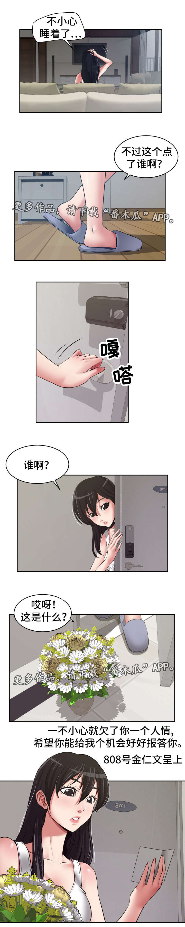 第17章：好好报答1