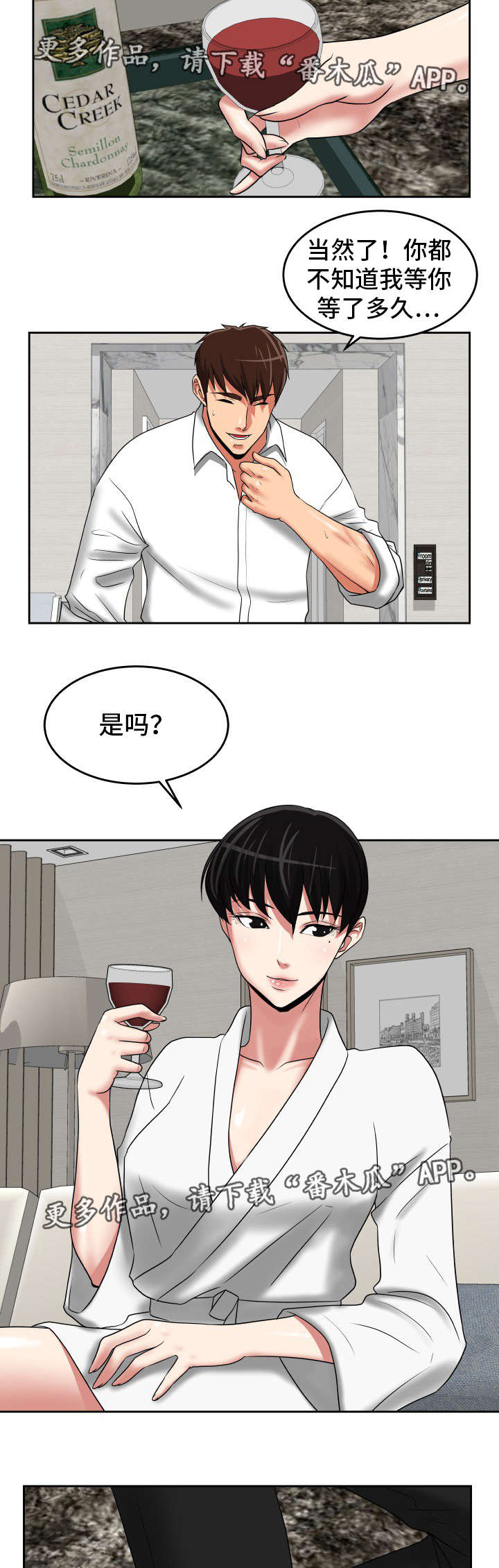 第38章：我好想你9