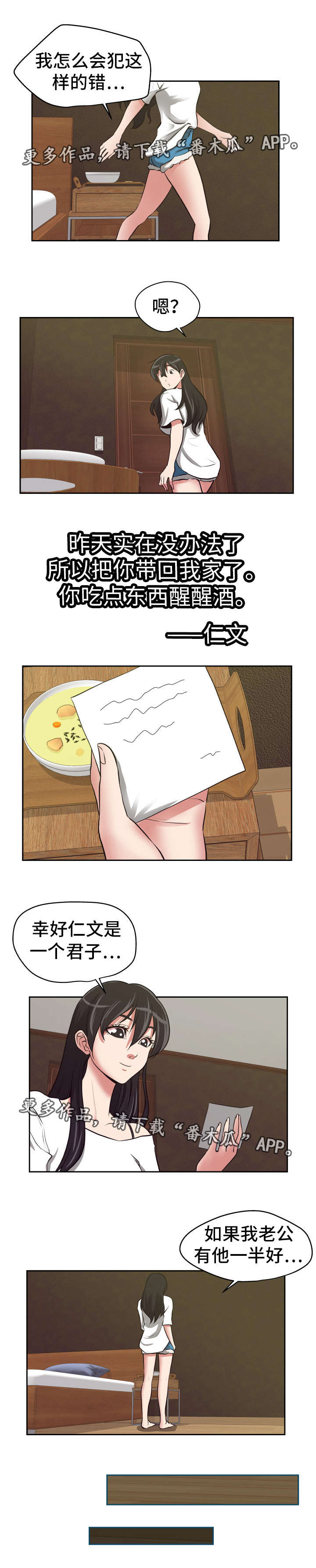 第20章：自取灭亡7