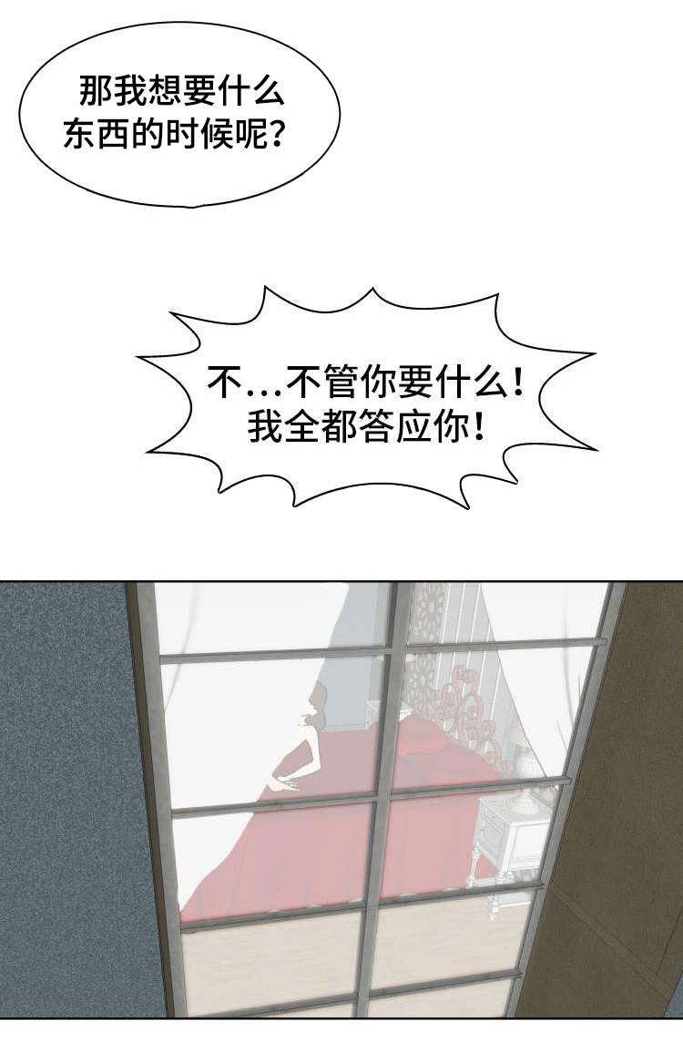 第1章：完美上钩12