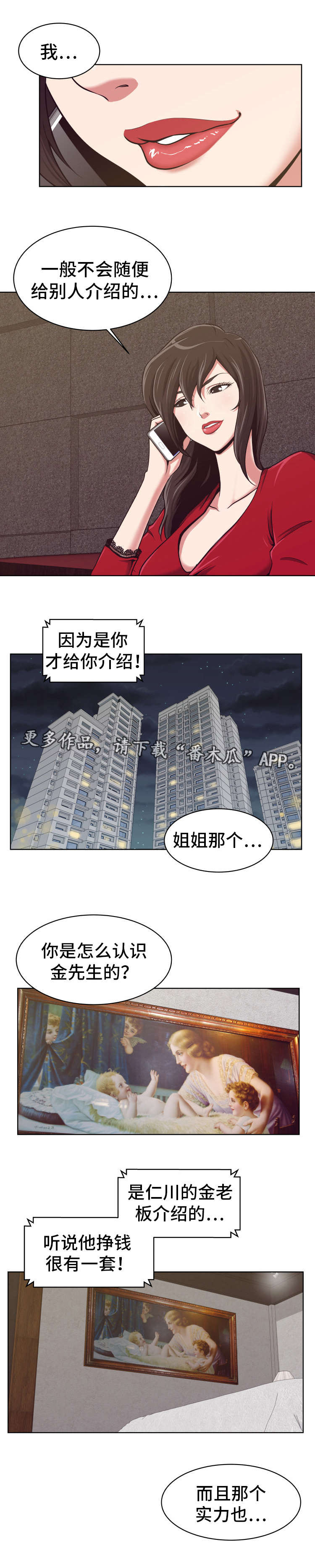 第6章：实力很强0