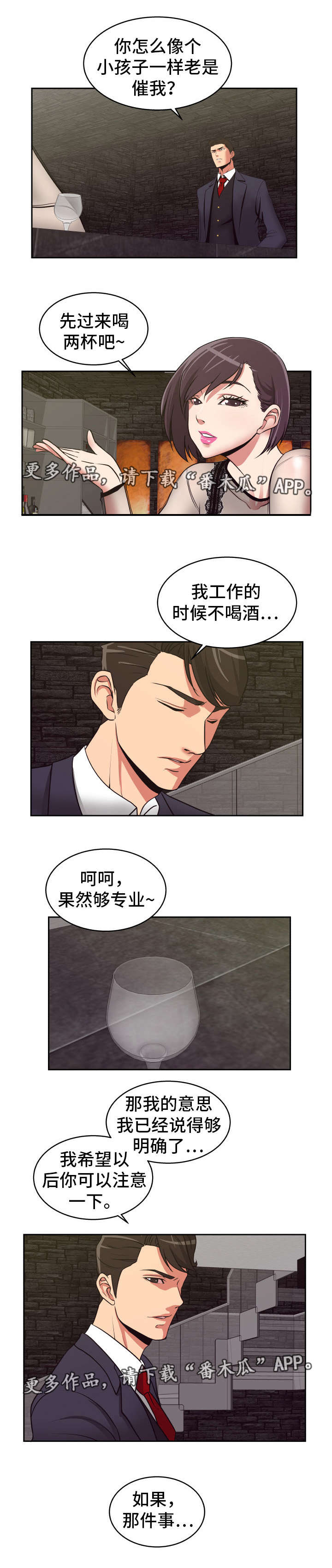 第23章：只属于我1