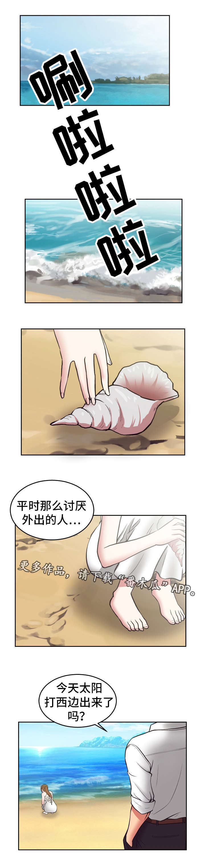 第26章：正人君子6