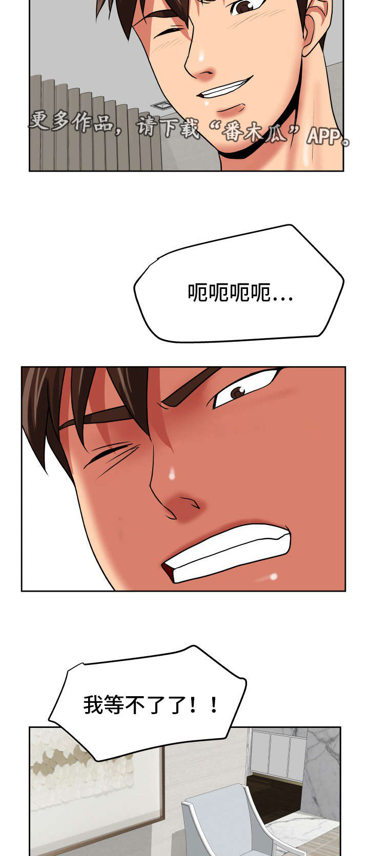第39章：绝交机会2