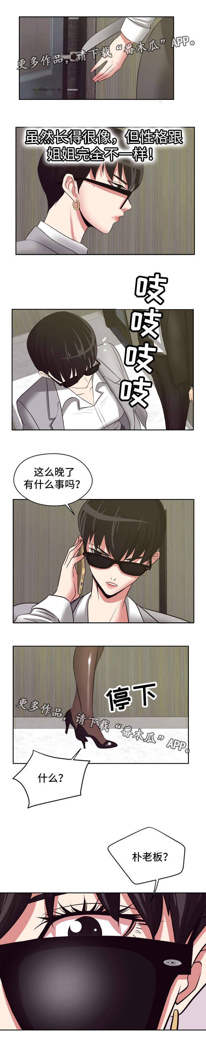 第31章：看着办吧2