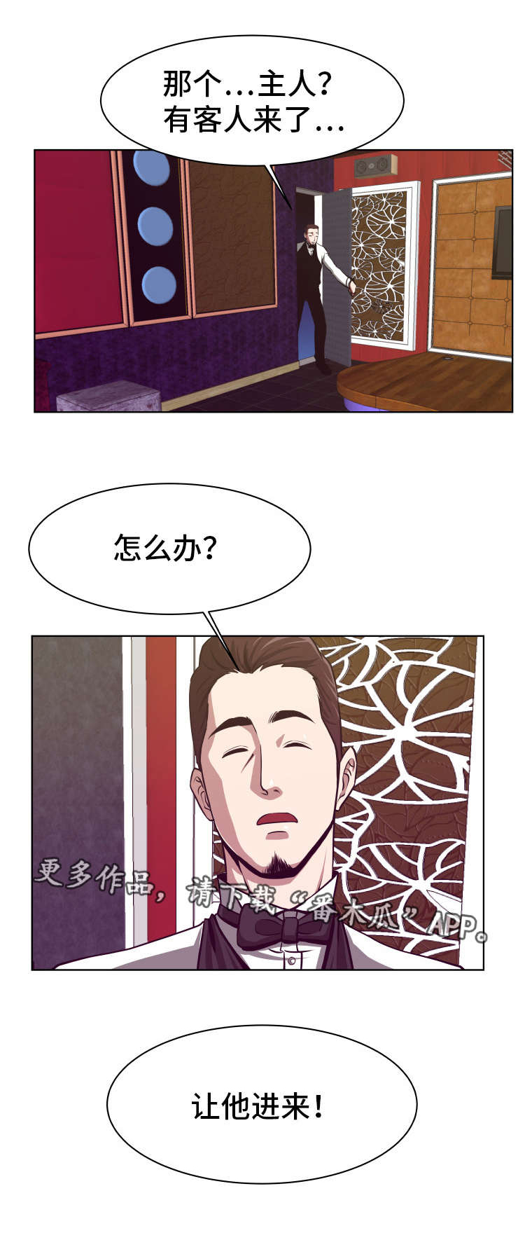 第3章：开始复仇13