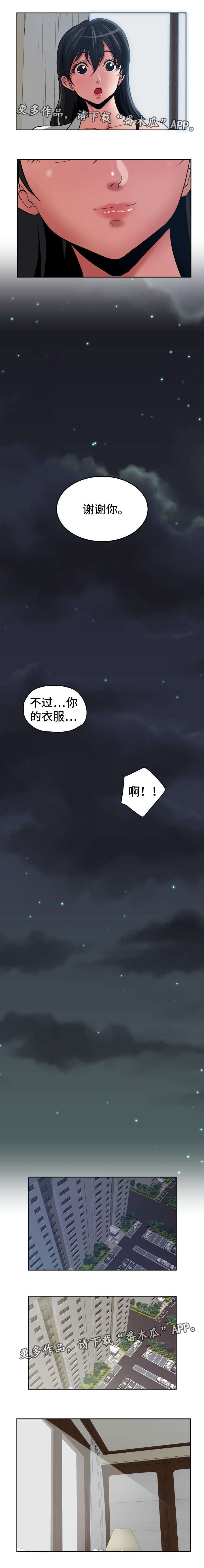 第26章：正人君子1