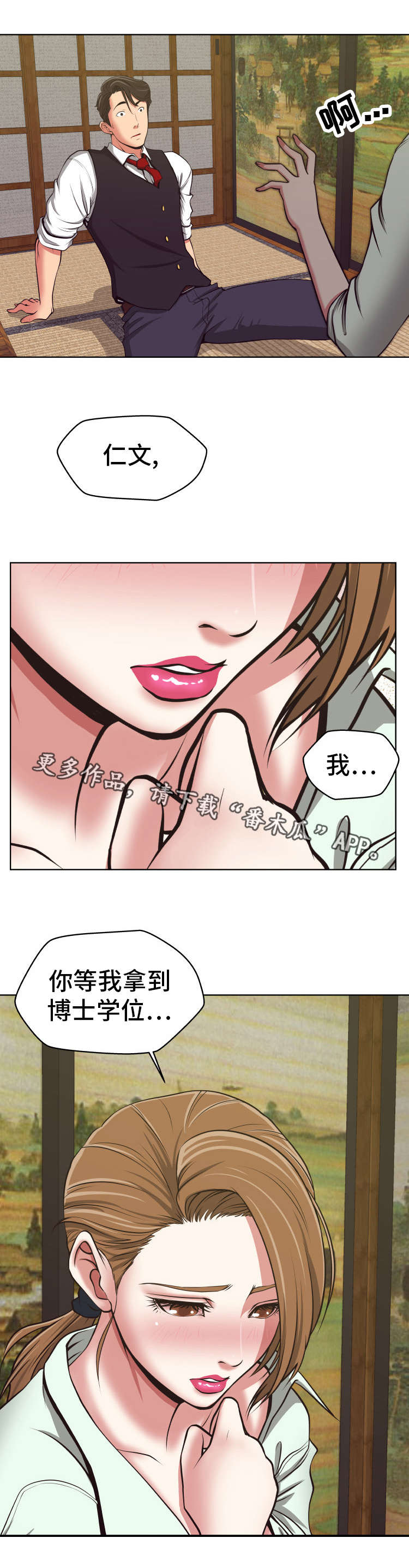 第7章：意料之外9