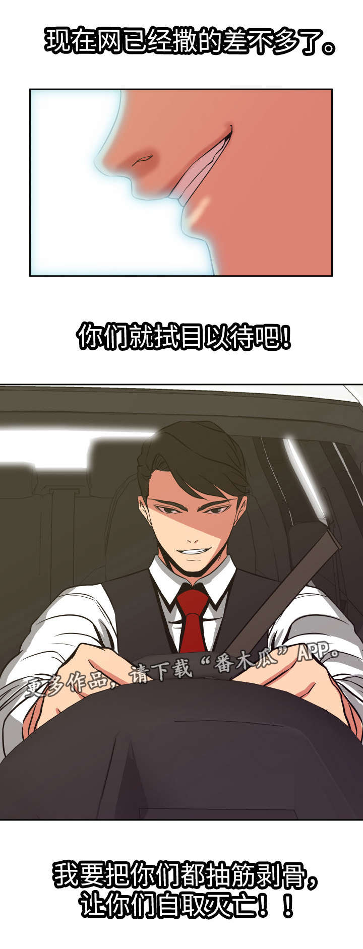 第20章：自取灭亡10